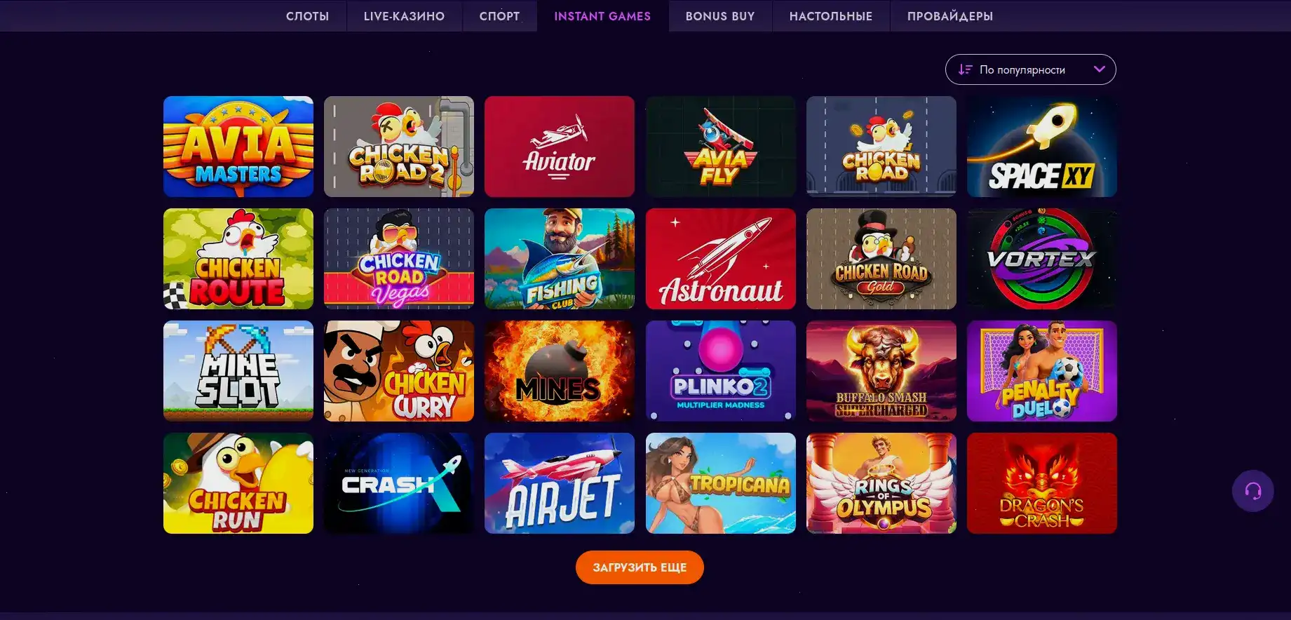 Интерфейс игрового зала Казино 7 с популярными слотами
